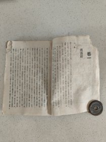 珍贵的地理资料单册12卷内容《地理风水大全》
