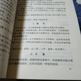 按摩师:初级、中级、高级