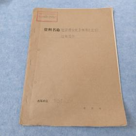 馆藏：短波接收机变频单元合的结构设计