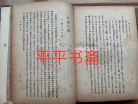 民国旧书：闻一多全集.全四册（大32开精装“民国三十七年八月初版”前带多图 品好）