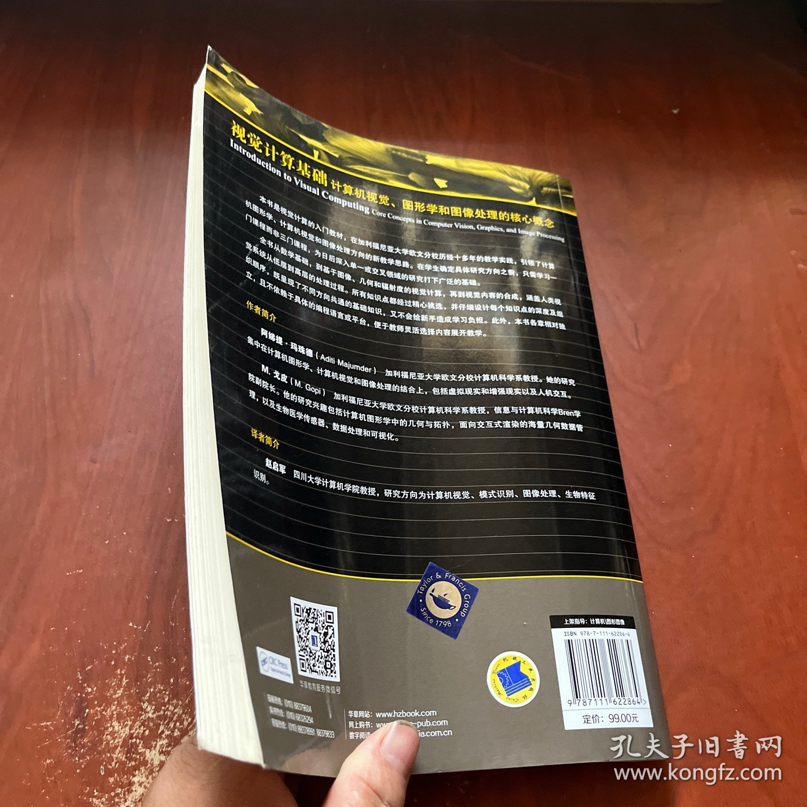 点击查看原图 视觉计算基础:计算机视觉、图形学和图像处理的核心概念