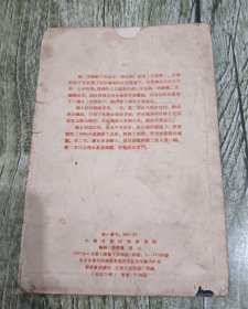 1957年中国电影出版社初版初印《梅兰芳的舞台艺术》明信片8张一套全 。