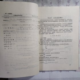 1981年《土壤理化分析法》，内容丰富，内页自然变旧，品相见图！