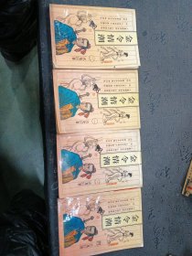 金令情潮 1-4册合售