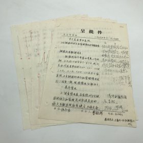 原总后勤部副部长张祥（1919-2019）签批，1987年“关于总直单位医院卫生被服的供应和管理情况的调查报告”手稿一份六页