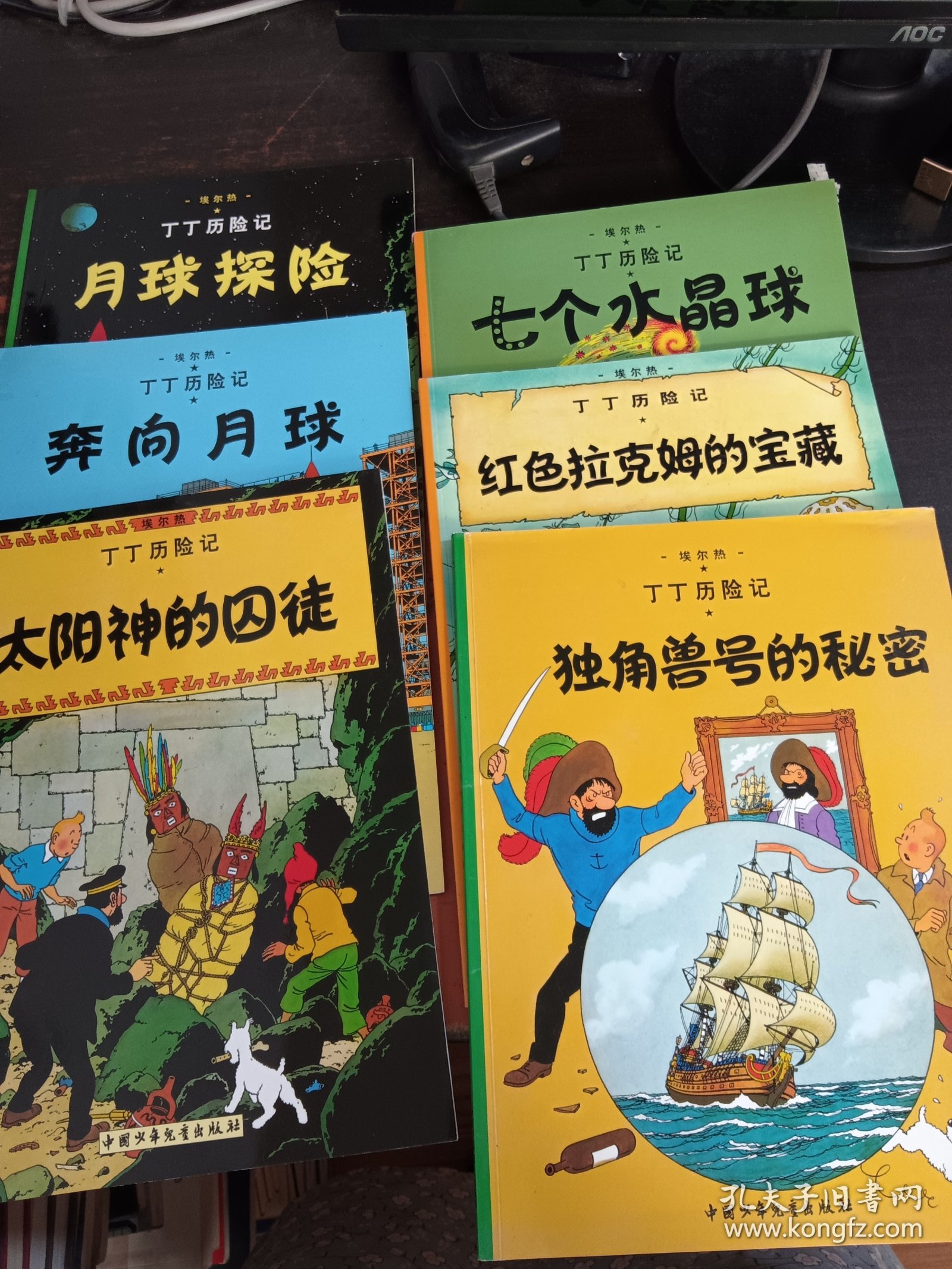 丁丁历险记埃尔热（17本合售）