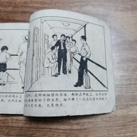 精品老版连环画:《回国》