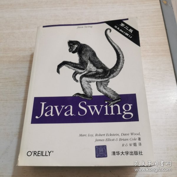 Java Swing（第2版）