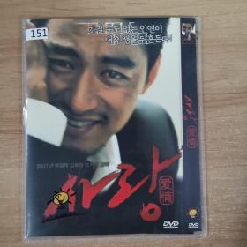 151影视光盘DVD:爱情    一张光盘 简装