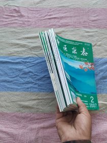 中医杂志 9册合售（2002.1，2004年第1、12，2005年第2、6，2006年第10、11、12，2007.2）