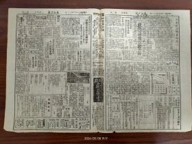 1940.7.21大江日报-浙东战事急转直下，我军紧紧围攻镇海城，奋勇攻克镇远炮台歼敌极众。图向崇武进犯之敌悉被击退。我军向盘踞萧山县城之敌袭击，毙敌甚重。龙州附近之敌经我猛击，死伤甚重。上海中文大美报发行人张似旭被奸逆抢击身死。敌机袭高安。