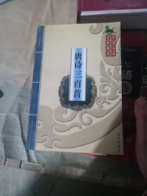 中国古典名著精华 ，共五册