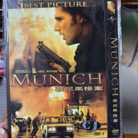 慕尼黑惨案 DVD..