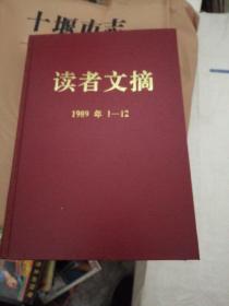 读者文摘1989年1～12