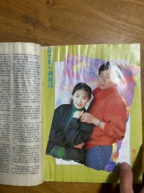 上海电视周刊94-11