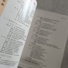 第九届云南省花灯滇剧艺术周（大理·祥云）活动手册