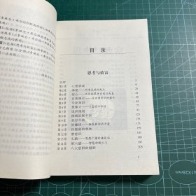 拿破仑.希尔:一生的财富