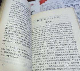 一代师表，A8。