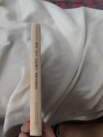 我这一辈子·正红旗下：老舍作品名家插图系列