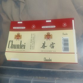 春雷 烟标 河南