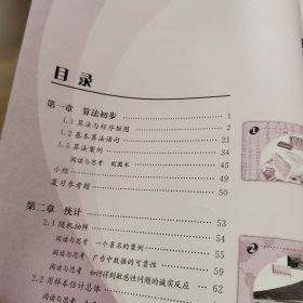 数学 必修3