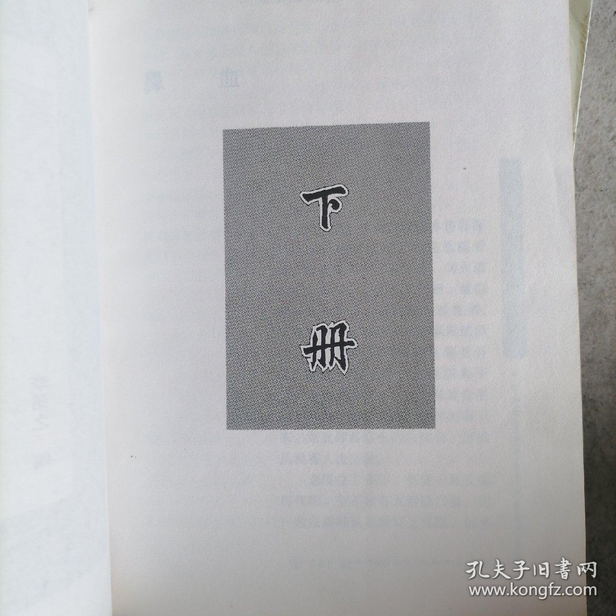 韩少功小说精选 （下）