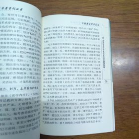 现代著名老中医名著重刊丛书（第二辑）·从病例谈辨证论治