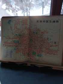 北京市区交通图1974年印