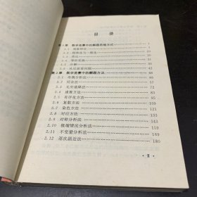 高中数学竞赛解题方法研究