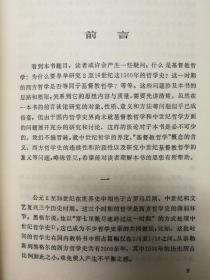 基督教哲学1500年  (中国文库第二辑 布面精装 仅印500册)