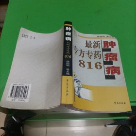 新教材疑难练习题导析.初中语文第一.三.五册