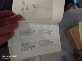 三国演义
