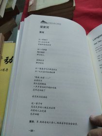 中国百位诗人写延安巜大16开精装版》