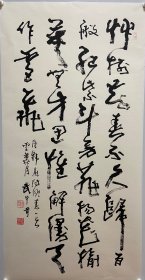 3、武中奇（1907—2006），山东长清（今山东省济南市长清区）人。曾任江苏省人民代表大会常务委员会委员，江苏省画院副院长，中国书法家协会理事，中国书协江苏分会主席。