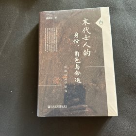 末代士人的身份、角色与命运：清遗民文学研究