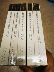 中国家庭史（全5卷）