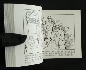 心事（大师郁芷芳～作品）60开软精本~包邮