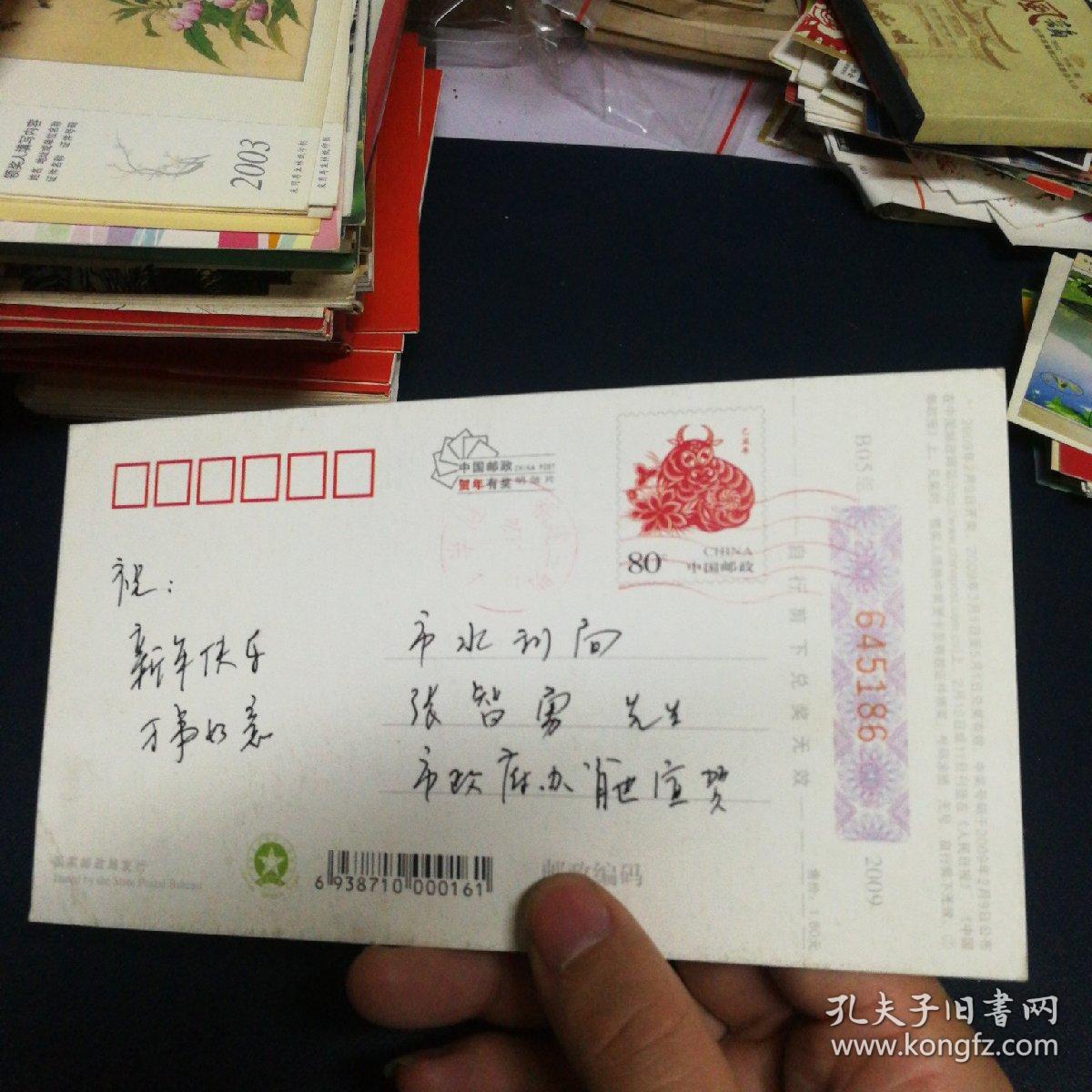 点击查看原图 2009年 明信片 字 实寄函
120