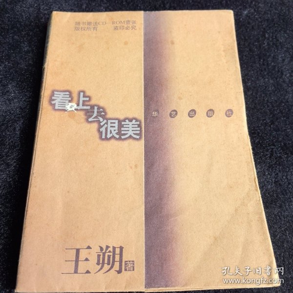 看上去很美