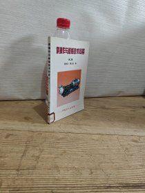 泵操作与维修技术问答（第2版）