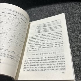 长江三角洲小农家庭与乡村发展