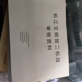 长江文明馆设计方案