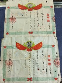 广东罗定结婚证一对