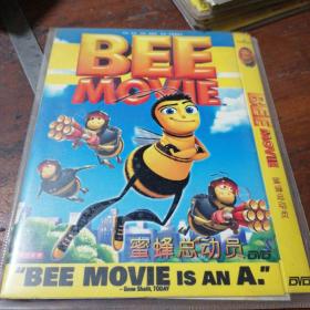 DVD 蜜蜂总动员