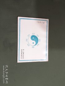气功养生丛书太平御览苏沈良方保生要录攝生消息论