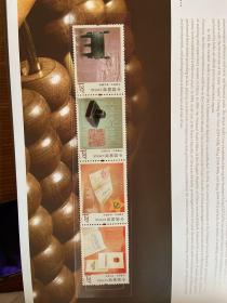 2012-32《中国审计》特种邮票：一套邮票