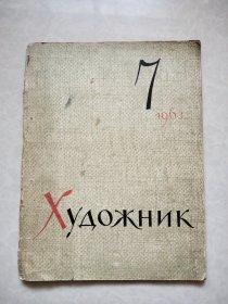1963年外文原版美术类画册
