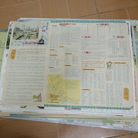 老旧地图:《广东最新交通游览图》1985年2版2印