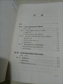 河南师范大学校史