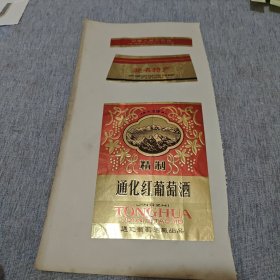 酒标：天池牌精制通化红葡萄酒 通化葡萄酒厂 酒标专题收藏